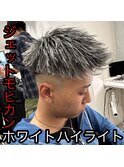 ジェット×ホワイトハイライト
