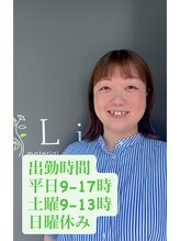 リリ(Liri material care salon by JAPAN)&nbsp;萩原 祥子