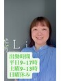リリ(Liri material care salon by JAPAN) 萩原 祥子
