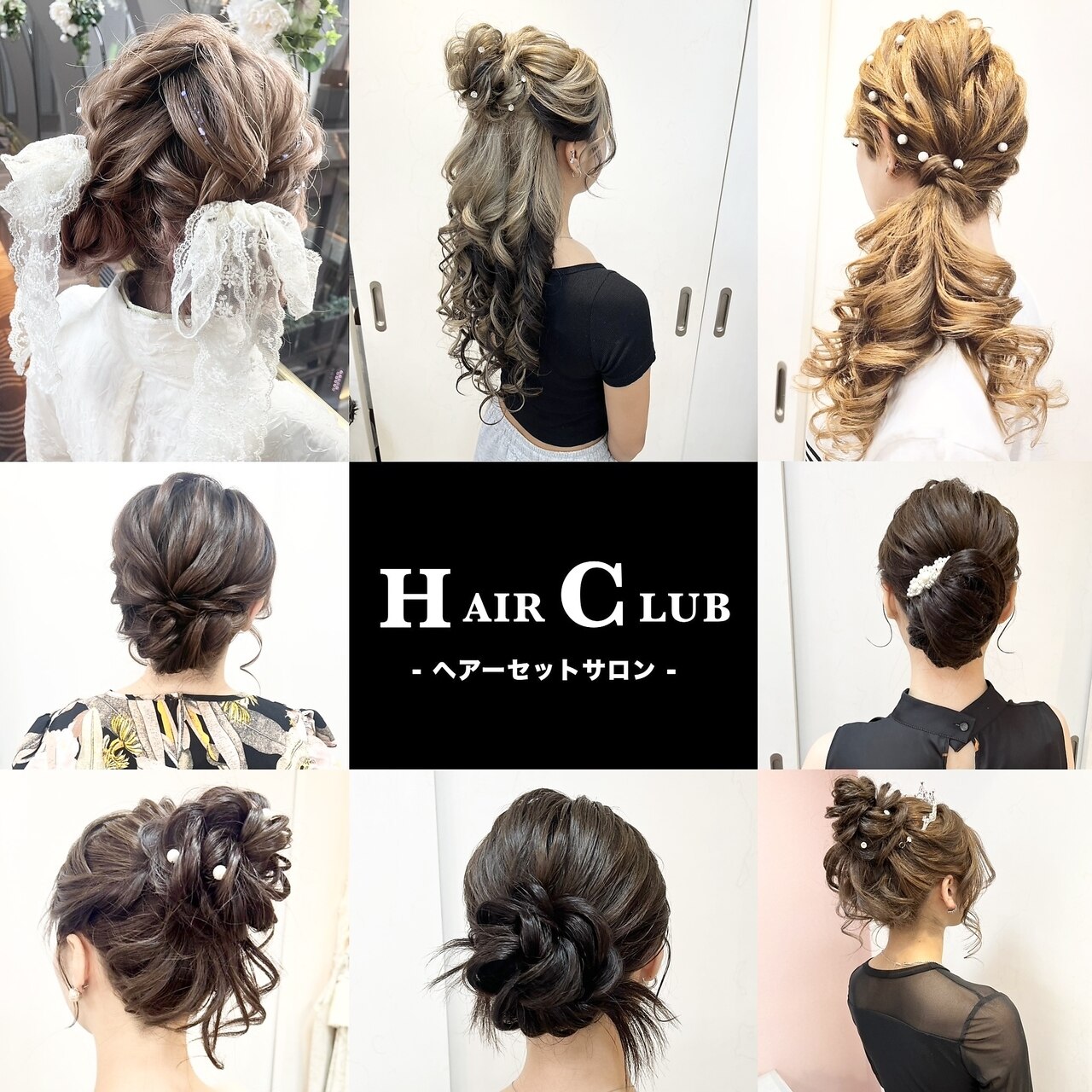 セットサロン ヘアークラブ(Setsalon Hair Club)｜ホットペッパー
