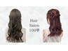 【早朝ヘアセット　8時～10時前】浴衣ヘア、結婚式、推し活、イベント前に◎