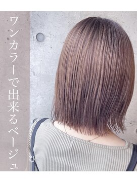 エール(a:le) ワンカラー透明感ベージュ