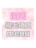 平日ご新規様限定☆縮毛矯正&カット&FPTR￥19580→￥13960