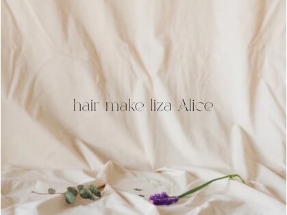 ヘア メイク リザ アリス(Hair Make Liza Alice)の写真