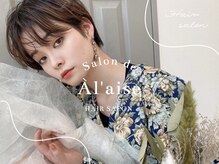 サロンドアレイズ(Salon de A’ la'ise)