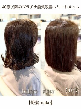 艶髪make プラチナ髪質改善トリートメントカット+艶カラー 35