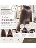 【須佐担当】 カット+美髪縮毛矯正+髪質改善Tr ¥23000→¥14680