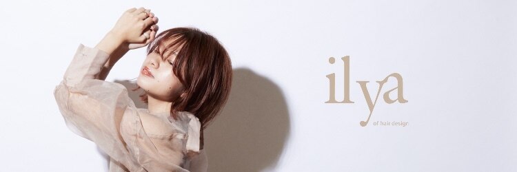 イリヤオブヘアーデザイン(ilya of hair design)のサロンヘッダー