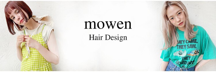 メーヴェ(Mowen)のサロンヘッダー