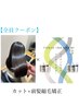 カット+前髪縮毛矯正