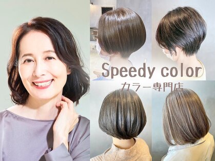 スピーディーカラー 高崎上佐野店の写真