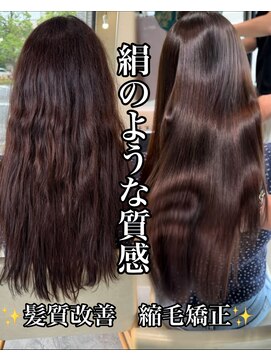 ジーナ 名駅(XENA.) 【石塚】髪質改善/髪質改善トリートメント/縮毛矯正/20代/30代