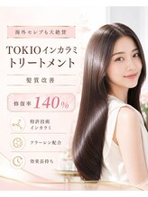 【技術.サービス価格】全てが叶うエリア屈指高評価口コミの人気サロン☆髪質改善/インナーカラーが人気◎