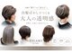 フィガロ バイ テイラー(FIGARO by Taylor)の写真/「またすぐ生えてきた…」をここで終わりにしませんか？ もう黒く塗りつぶさない！大人のためのカラー