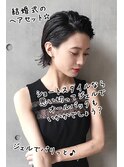 ハンサムショートのアレンジスタイル♪オールバックが艶っぽい