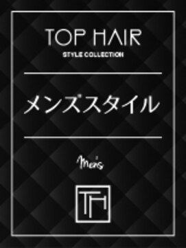 トップヘアーラウンジ 知立(TOP HAIR Lounge) メンズスタイル