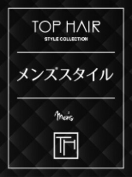トップヘアーラウンジ 知立(TOP HAIR Lounge) メンズスタイル/アッシュブラック/パーマ