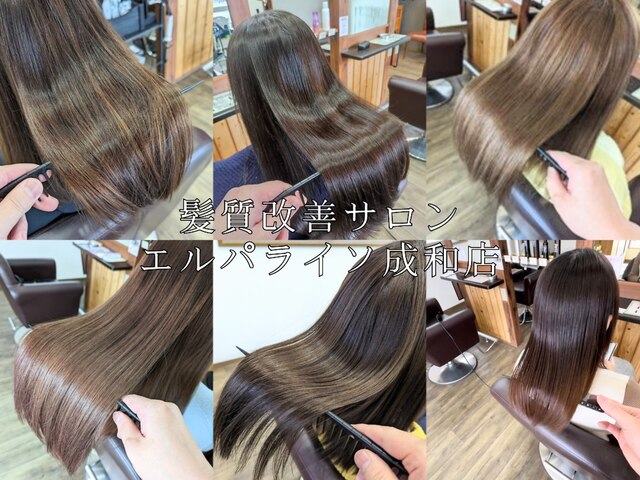 エルパライソ(Hair make Elparaiso)