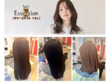 ヘアーエボリューション