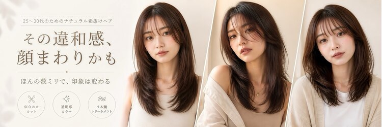 ロティー 天神(loty)のサロンヘッダー