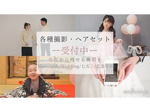WILL 【ウィル】ヘアセット/着付け/撮影/まつげパーマ/LEDエクステ