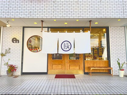 エン(en)の写真