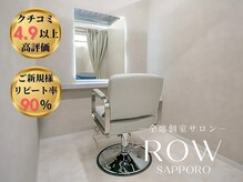 ロウ 札幌(ROW)