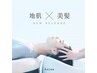 【筋膜リリース】Aujuaヘッドスパ+カット+オーガニックカラー+炭酸泉￥10500