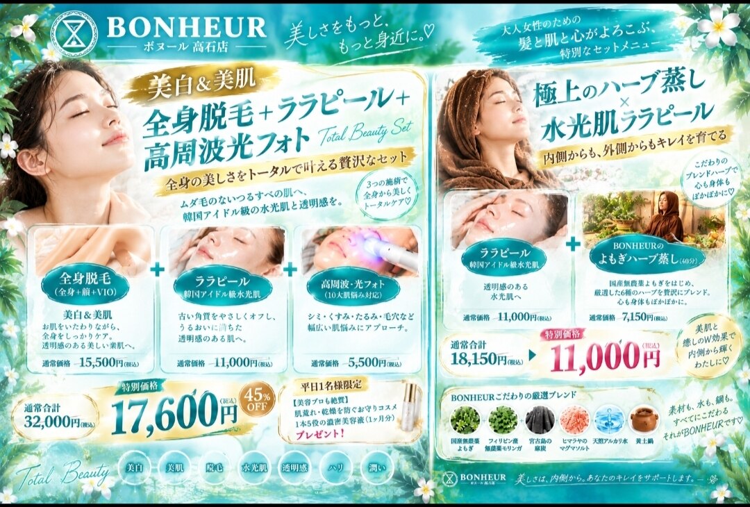 ボヌール(BONHEUR)｜ホットペッパービューティー