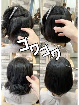 ダル 渋谷/表参道(DAL.) 柔らかく仕上がる