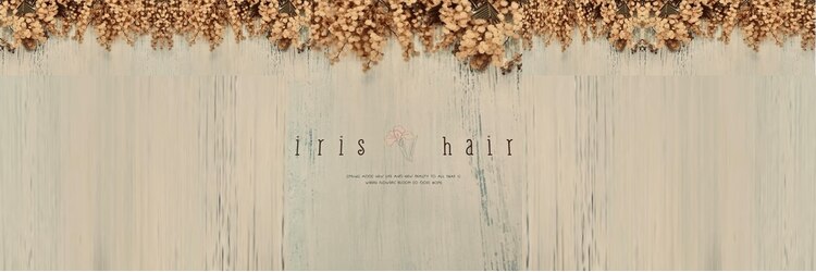 アイリスヘアー(iris hair)のサロンヘッダー