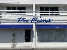 海辺のカフェを彷彿させるようなな外観。【四日市/個室/髪質改善】