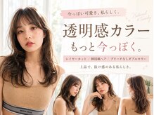 ヴィオラカラー(VIOLLA COLOR)の雰囲気（透明感カラーで今っぽく。）