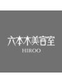 六本木美容室 ヒロオ(HIROO)/六本木美容室HIROO