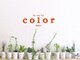 カラー 田端店(color)の写真/あなただけの似合わせカラーは【color　田端】で決まり！新しい自分を見つけるチャンスがここにあります！