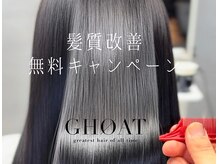 ゴート(GHOAT)