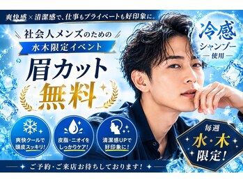 メンズユニットピーエムフォー 長町南店(UNIT  PM4)の写真/【23時まで営業！】忙しい「大人男性」でも通いやすい！第一印象を決める清潔感のあるスタイルに★