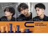 【選べるスタイリング剤付き】カット+スパイラルorツイストor波パーマ¥14000