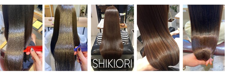 シキオリ(SHIKIORI)のサロンヘッダー