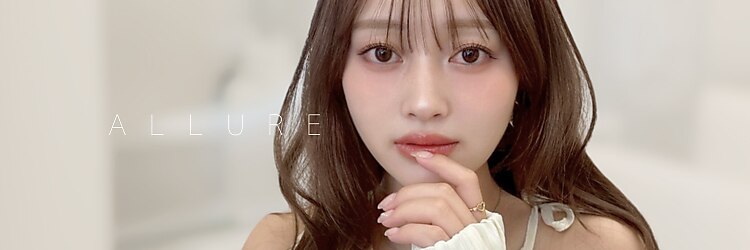 アリュウル 表参道 青山(Allure)のサロンヘッダー