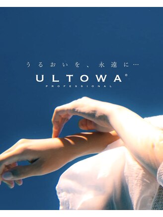 最高級高濃度水素トリートメント"髪質改善ULTOWA&quot 