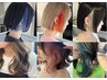【インナーカラー＊カラーのみ】顔周りブリーチ+全体カラー