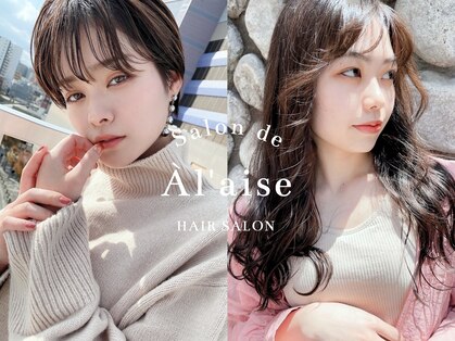 サロンドアレイズ(Salon de A’ la'ise)の写真