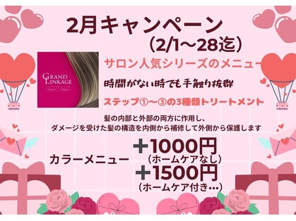 カラリス 黒川店(coloris)の写真