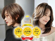 リープスアドレ 都島店(LEAPS adore)