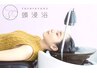 ８月更新【カット１番人気☆】カット＋頭浸浴＋システムトリートメント☆  