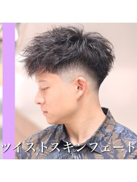 ブレイズ(BLAZE) ツイストパーマスキンフェード