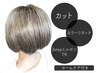 カット+カラーリタッチ+3stepミルボンTR+ホームケア付【￥12980→10450】