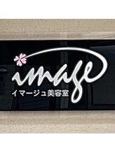 image イマージュ美容室