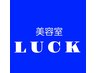 再来店でお得！ シャンプーカット